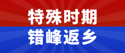 医疗健康防护新闻资讯公众号首图