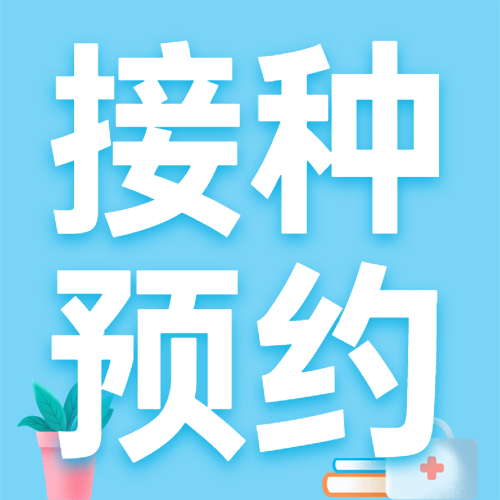 医疗健康资讯指南通知公众号次图预览效果