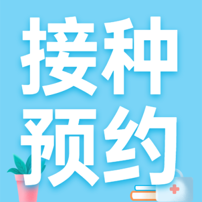 医疗健康资讯指南通知公众号次图