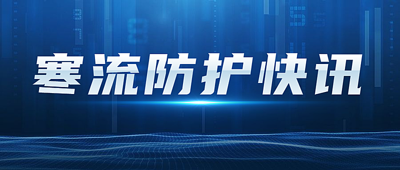 健康医疗新闻资讯政务公众号首图