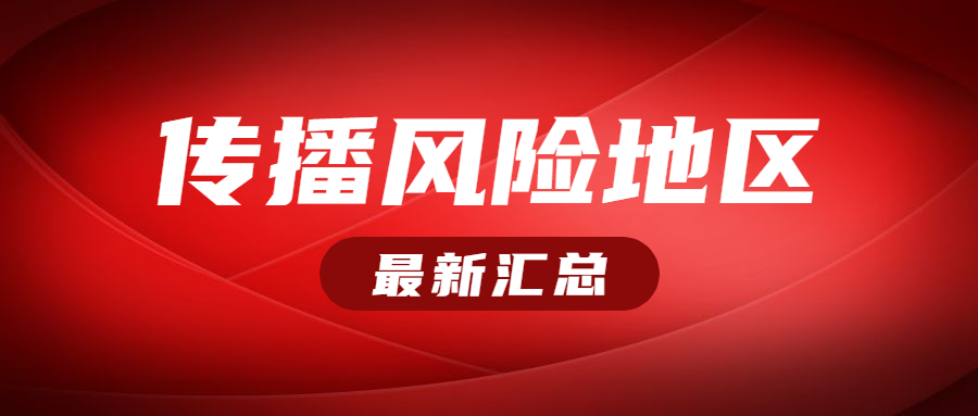 医疗防护新闻资讯健康公众号首图预览效果