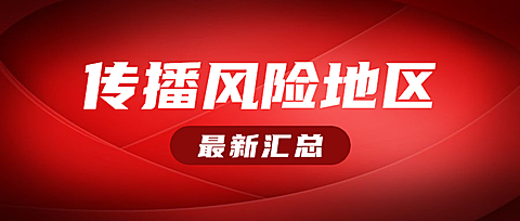 医疗防护新闻资讯健康公众号首图