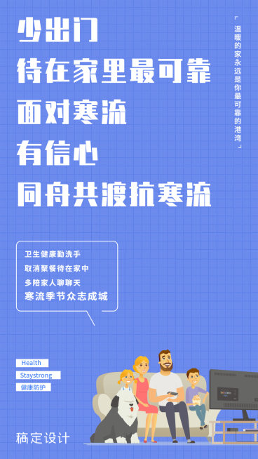 防护医疗健康宣传民生手机海报预览效果