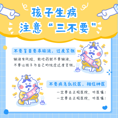 早幼教育儿知识科普方形海报