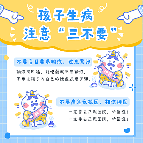 早幼教育儿知识科普方形海报