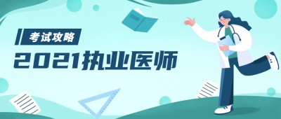 职业培训考证考试公众号首图