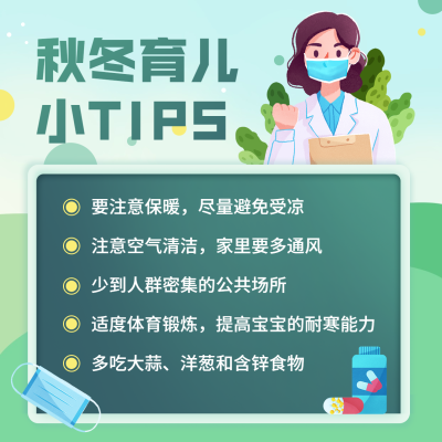 疫情防控医生宣传方形海报