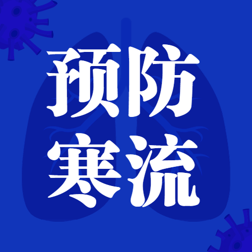 医疗健康宣传防护通报公众号次图预览效果