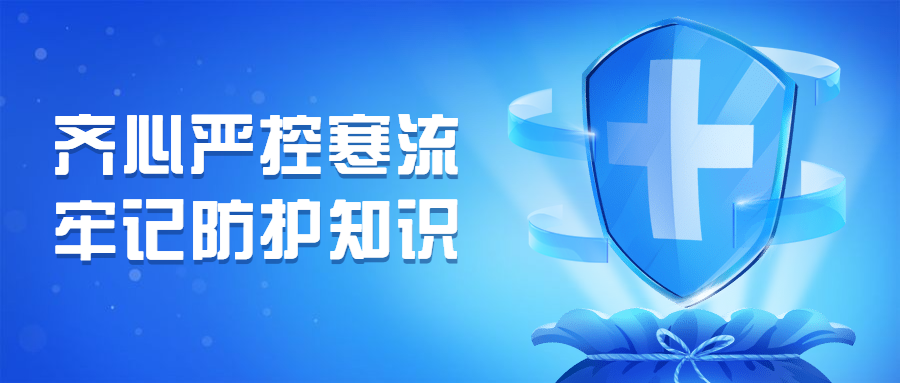 医疗健康知识科普民生公众号首图预览效果