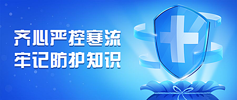 医疗健康知识科普民生公众号首图