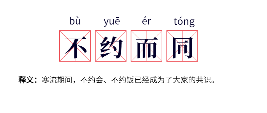 预防健康防护热词公众号首图预览效果