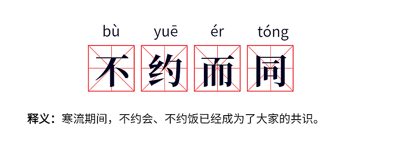 预防健康防护热词公众号首图
