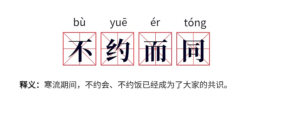 预防健康防护热词公众号首图