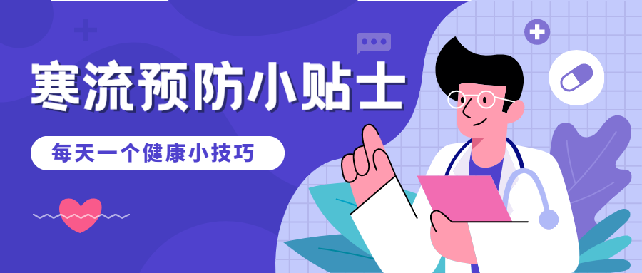 医疗保健知识科普简约公众号首图预览效果
