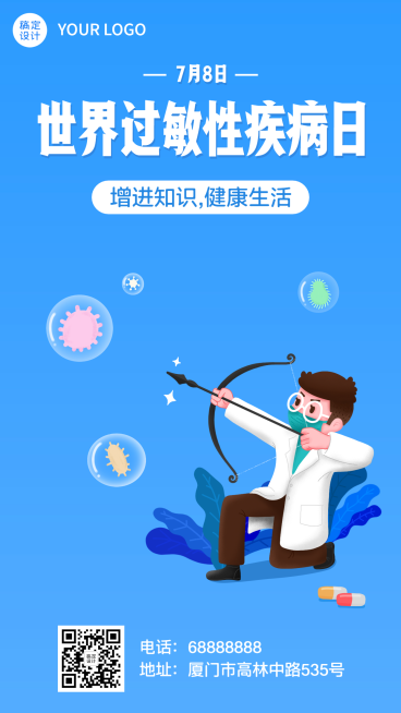 过敏性疾病日医疗手机创意海报预览效果