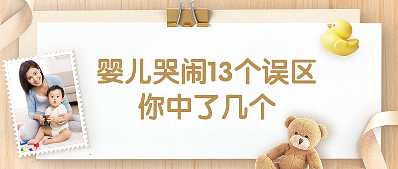 母婴知识科普医疗公众号简约首图