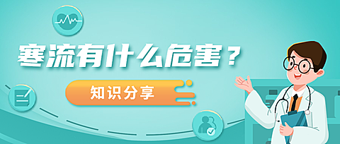 医疗健康科普医疗公众号简约首图