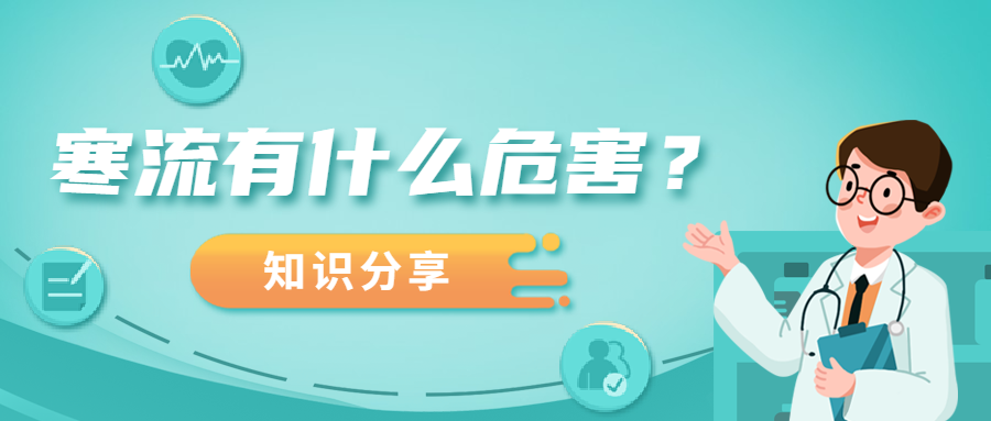 医疗健康科普医疗公众号简约首图