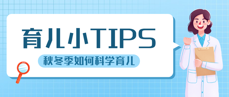 预防流感科普医疗健康公众号首图