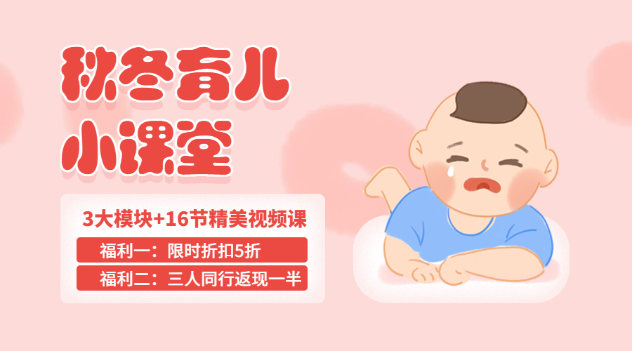 小儿疾病诊断课程封面预览效果