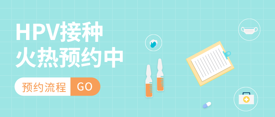 医疗保健活动预告简约公众号首图预览效果