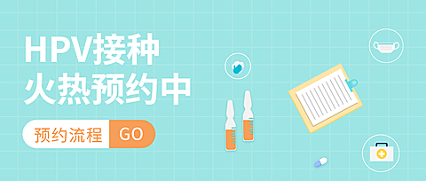 医疗保健活动预告简约公众号首图