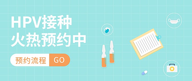 医疗保健活动预告简约公众号首图