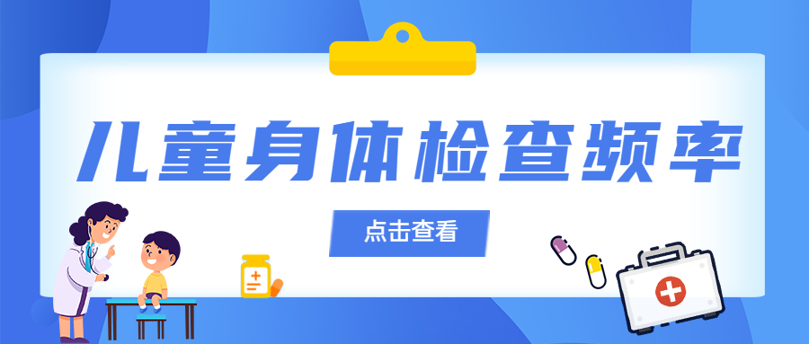 医疗保健宣传推广简约公众号首图
