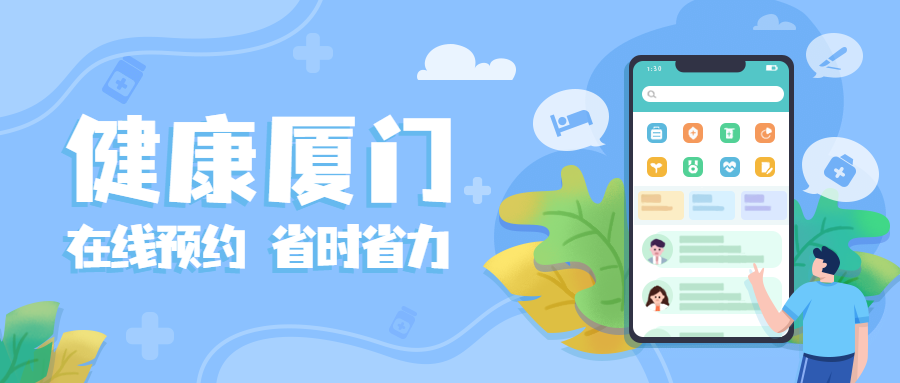 医疗保健宣传推广手绘公众号首图预览效果