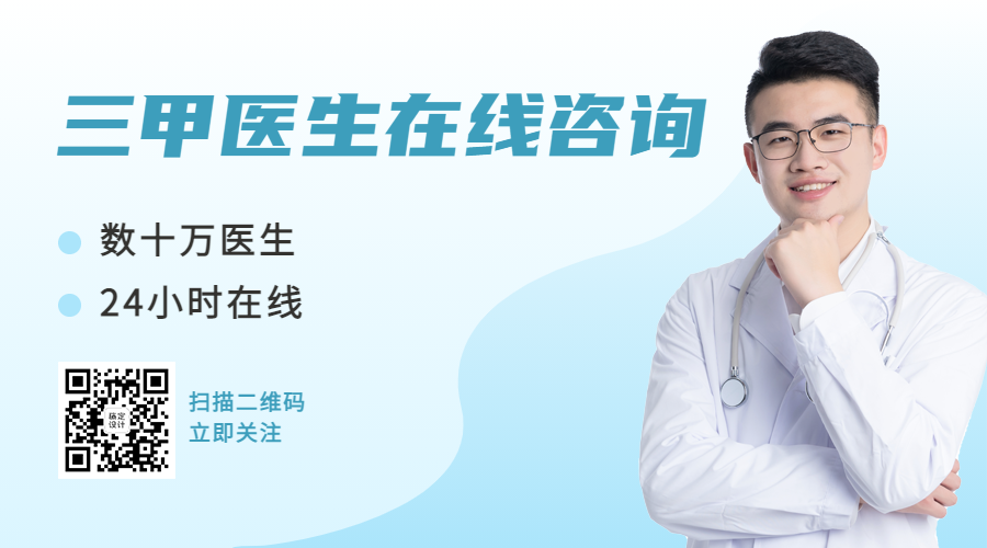医疗保健宣传推广简约关注横版二维码预览效果