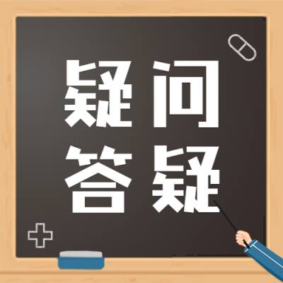 医疗保健科普攻略简约公众号次图