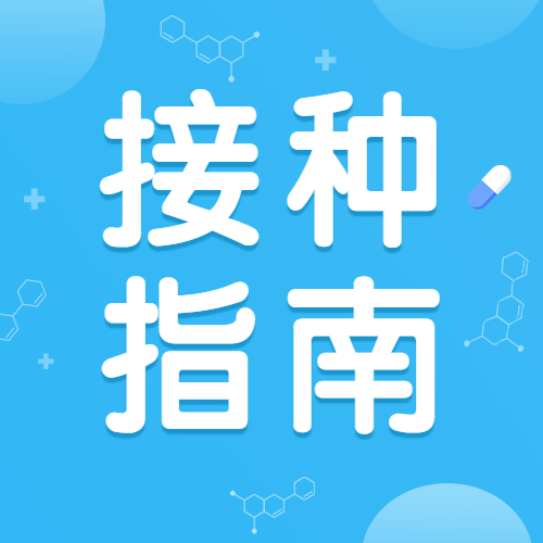 医疗保健攻略指南简约公众号次图预览效果