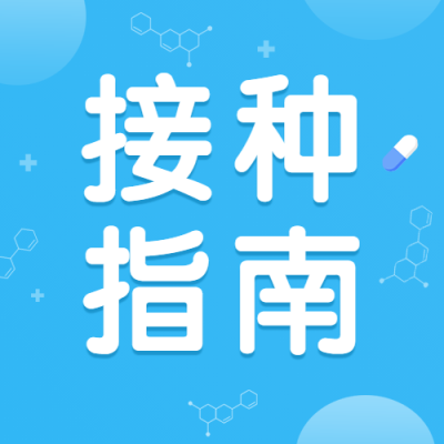 医疗保健攻略指南简约公众号次图