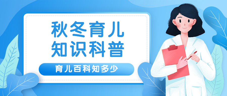 医疗健康科普公众号卡通首图
