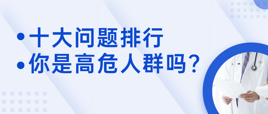 医疗健康知识科普简约公众号首图