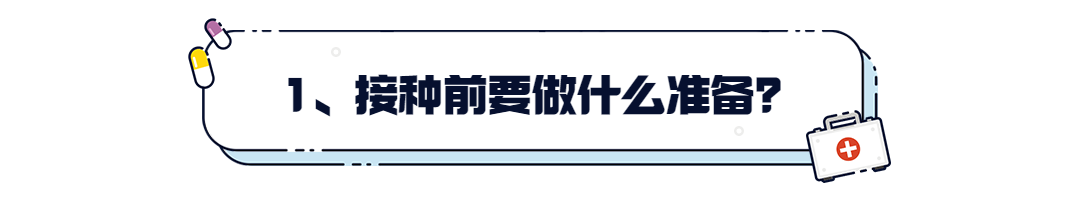 医疗保健知识科普简约文章排版小标题预览效果
