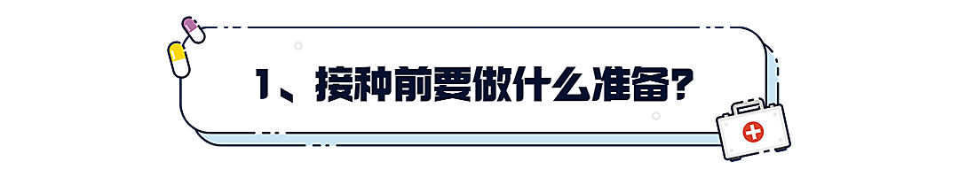 医疗保健知识科普简约文章排版小标题