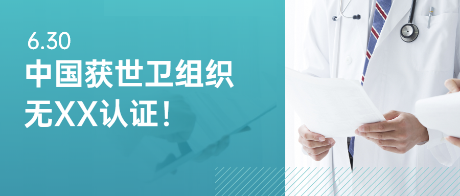 医疗知识科普简约公众号首图预览效果