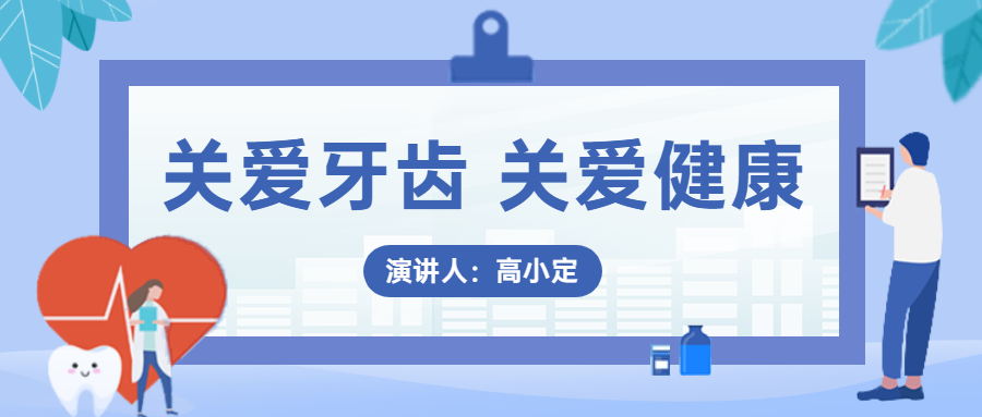 医疗活动宣传手绘公众号首图预览效果