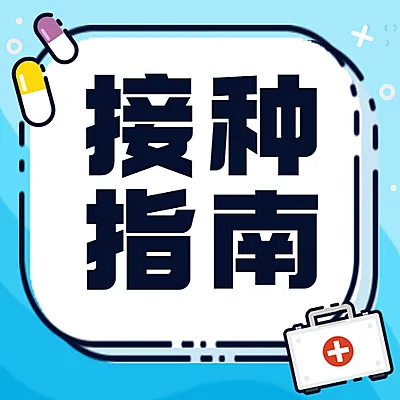 医疗攻略指南简约公众号次图