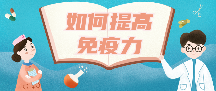 医疗知识科普手绘公众号首图预览效果