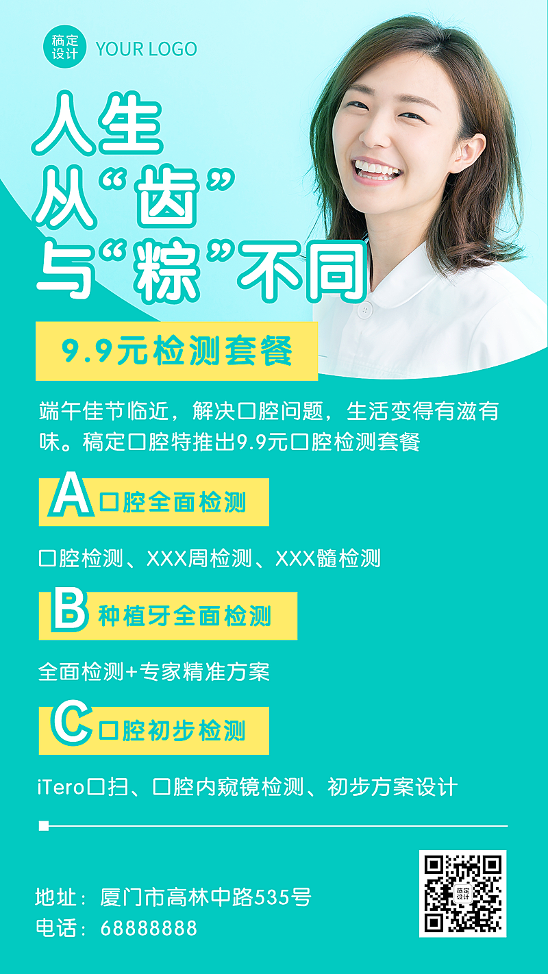 端午节医疗保健节日营销实景海报