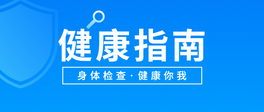 医疗保健养生科普简约公众号首图预览效果