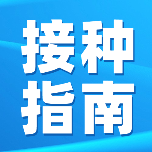医疗保健养攻略指南简约公众号次图预览效果