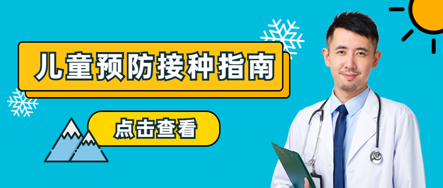 医疗保健攻略指南实景公众号首图预览效果