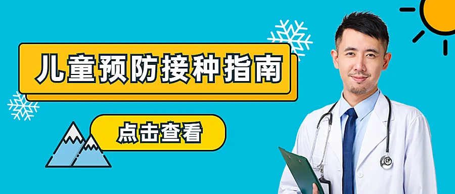 医疗保健攻略指南实景公众号首图