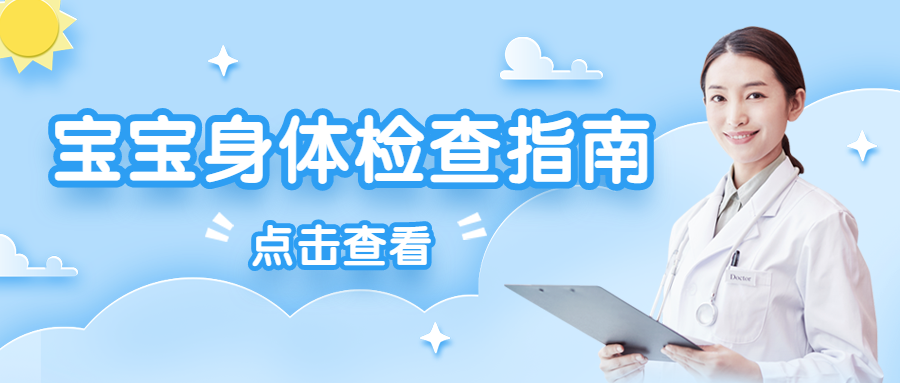 医疗保健攻略指南实景公众号首图