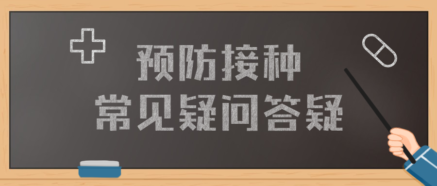 医疗保健健康咨询卡通公众号首图