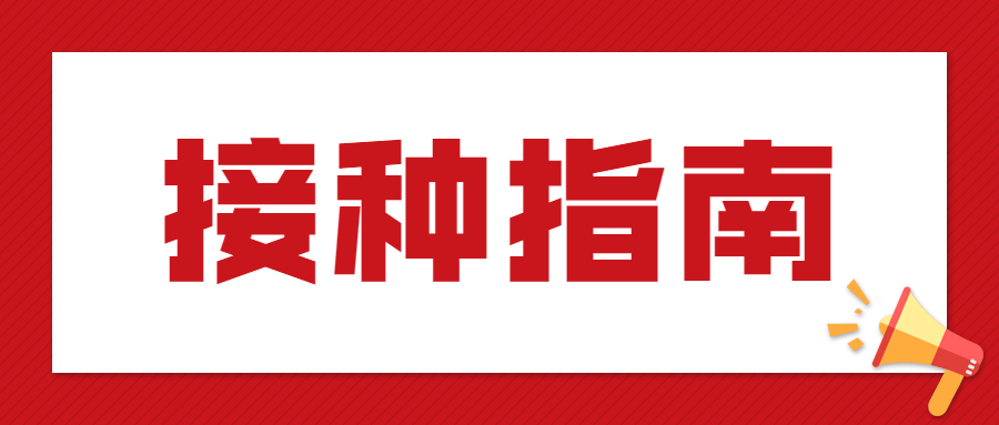医疗保健攻略指南简约公众号首图预览效果