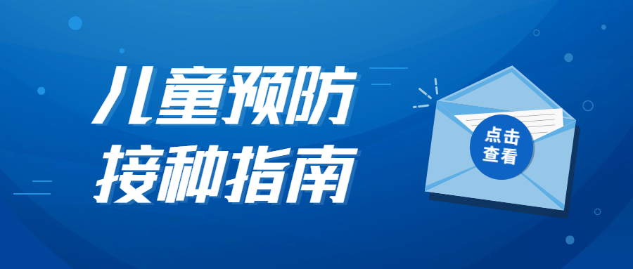 医疗保健攻略指南简约公众号首图预览效果